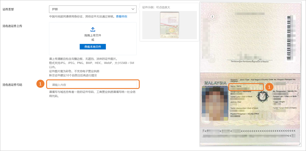 护照样例